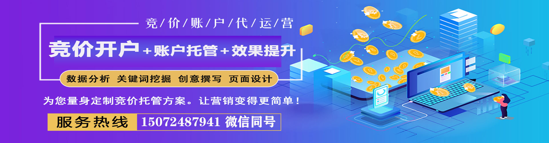 邵武百度竞价推广